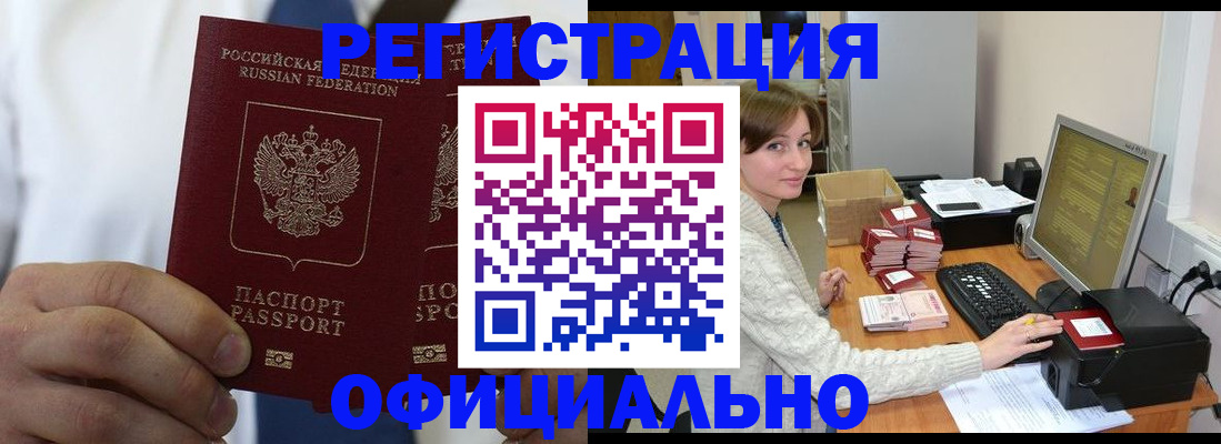 прописка для школы в Соль-Илецке