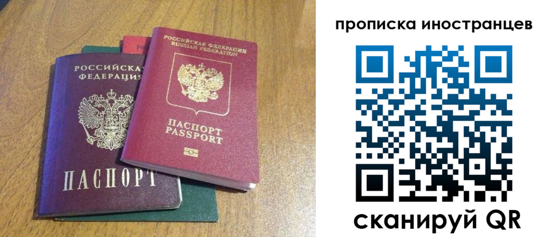 временная регистрация гарантия в Соль-Илецке