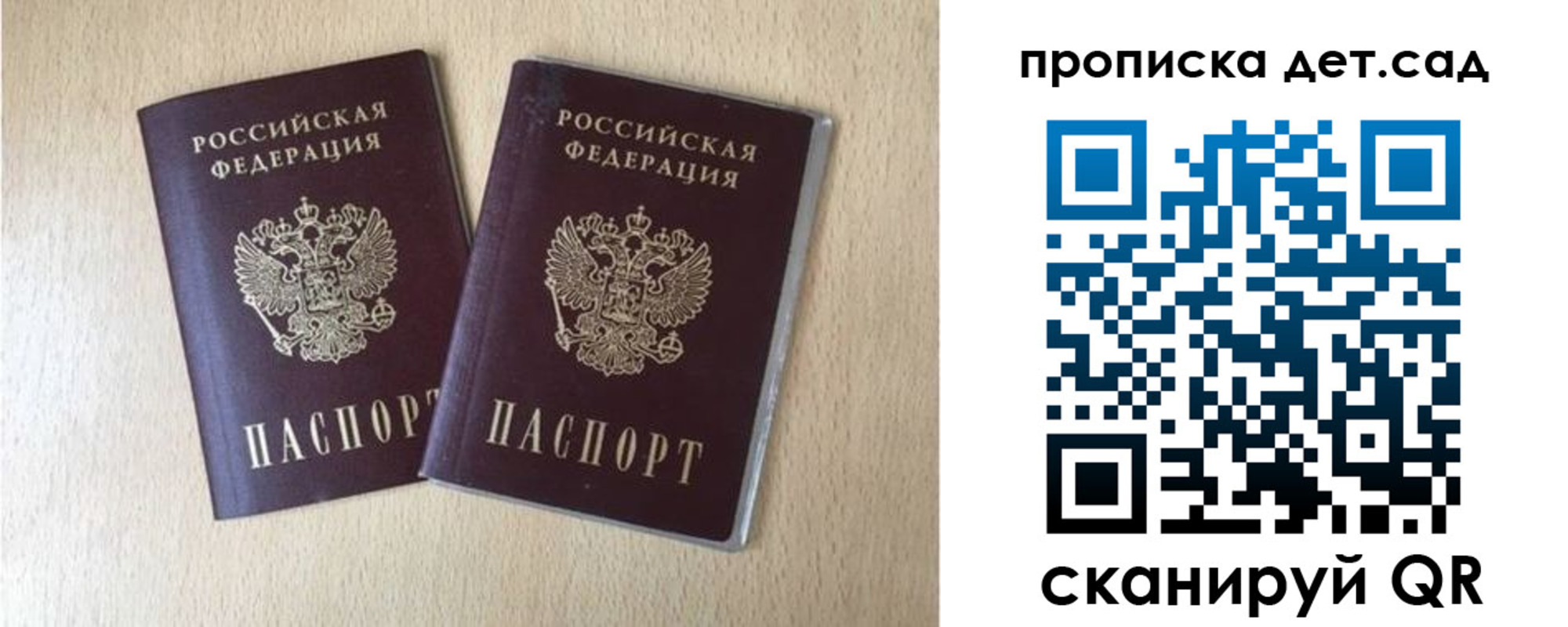 временная регистрация законно в Соль-Илецке