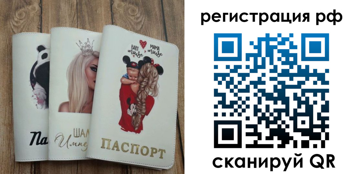 временная регистрация собственник в Соль-Илецке