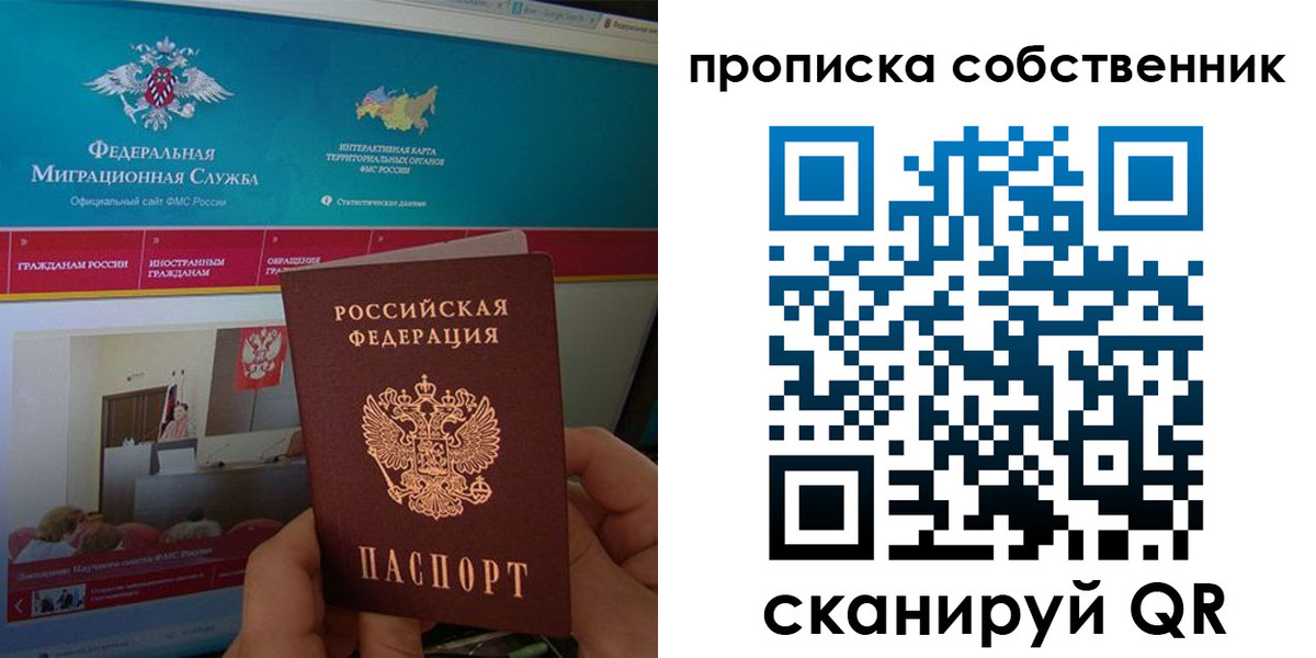 прописка в квартире в Соль-Илецке