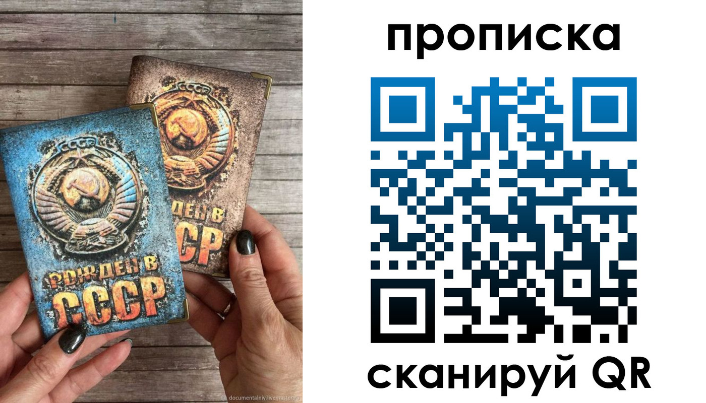 прописка от собственника в Соль-Илецке