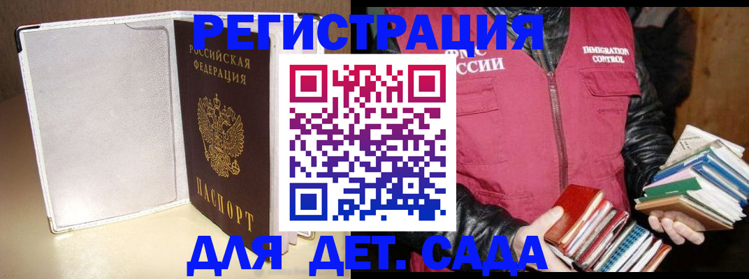 временная регистрация адрес в Соль-Илецке