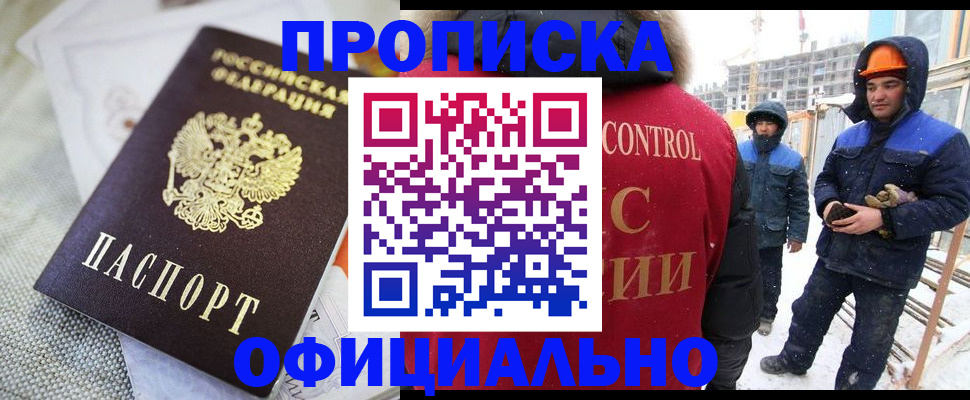 найти адрес прописки в Соль-Илецке