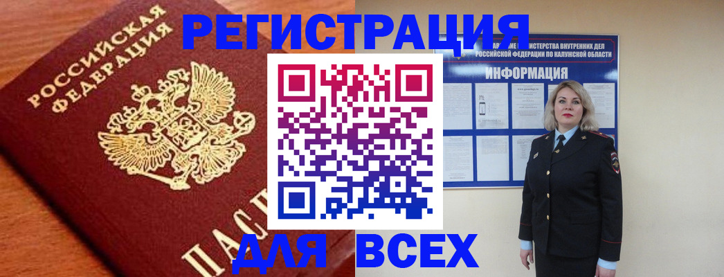 прописка поиск в Соль-Илецке