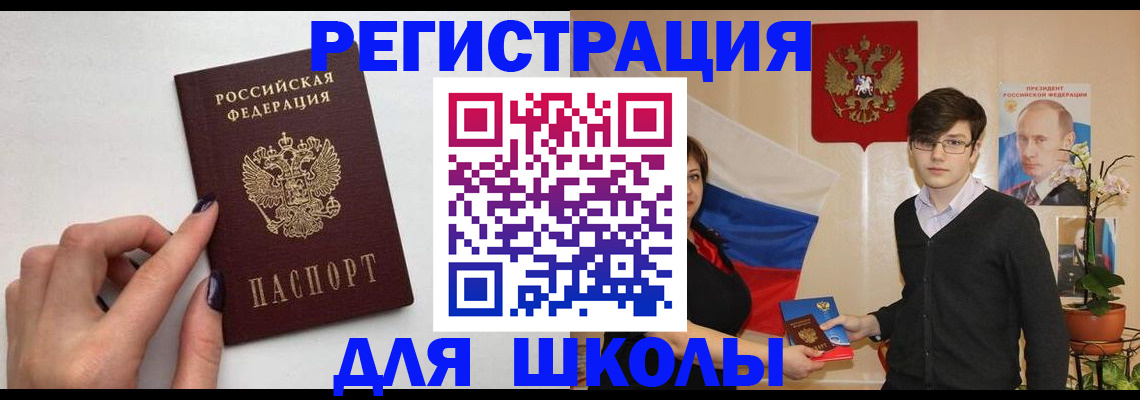 временная регистрация для всех в Соль-Илецке