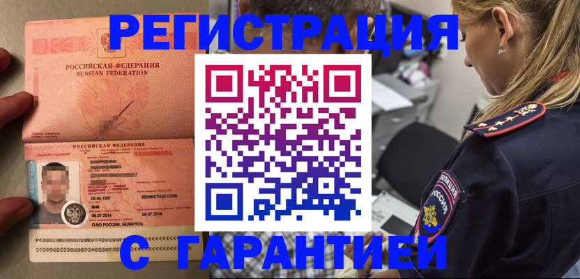 временная регистрация собственник в Соль-Илецке