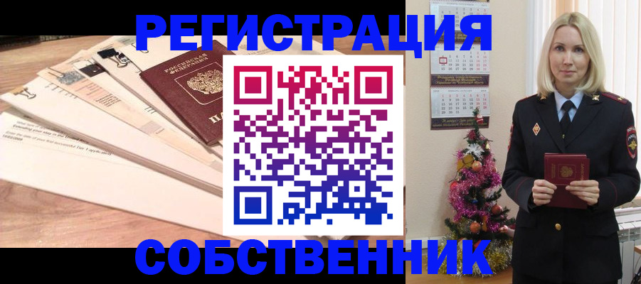 временная регистрация недорого в Соль-Илецке
