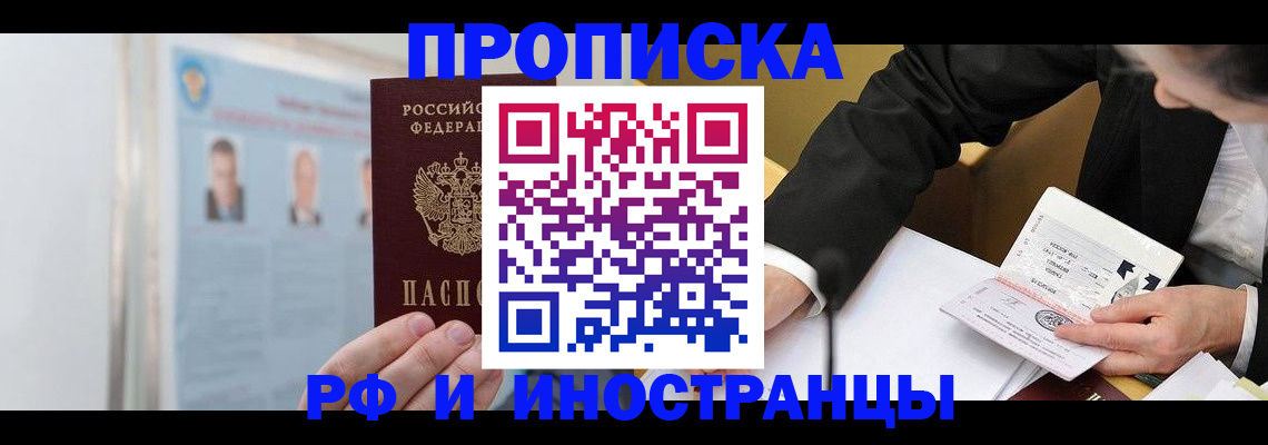временная регистрация госуслуги в Соль-Илецке