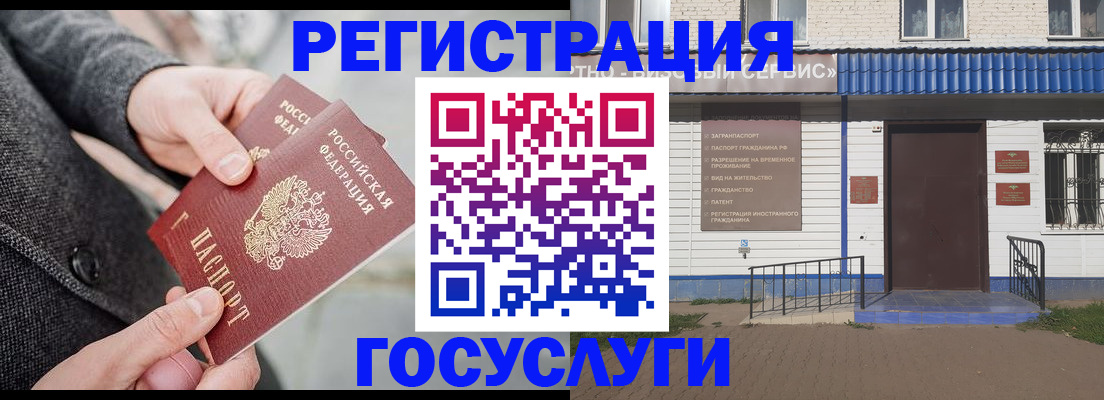 временная регистрация адрес в Соль-Илецке